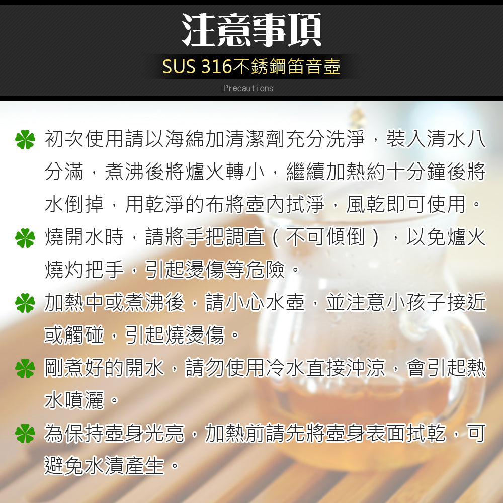 Le idea 樂德兒│PERFECT 理想牌 極緻 316不鏽鋼 笛音壺 茶壺 開水壺 厚0.8mm