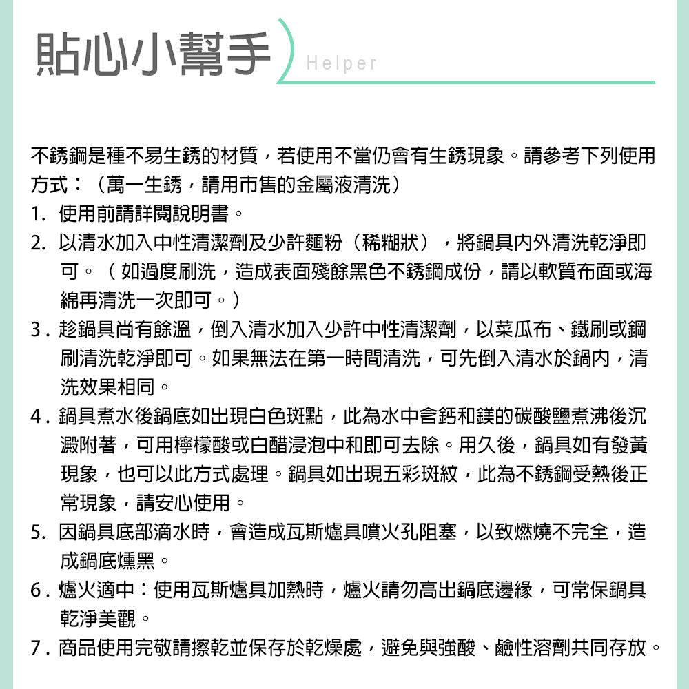 Le idea 樂德兒│PERFECT 理想牌 極緻 316不鏽鋼 可提式 料理鍋  調理鍋組  湯鍋 厚0.7mm 附蓋