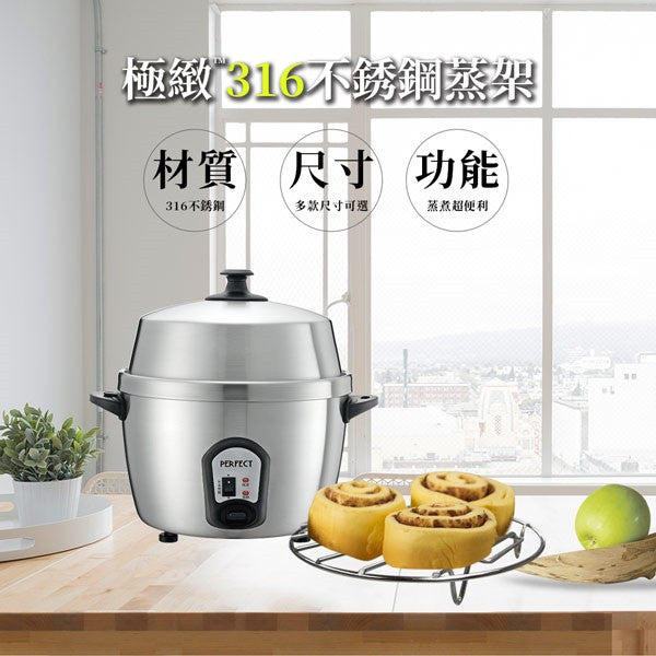 Le idea 樂德兒│PERFECT 理想牌 極緻 316不鏽鋼 蒸架 多功能蒸架 電鍋蒸架 萬用蒸架 隔熱墊蒸架