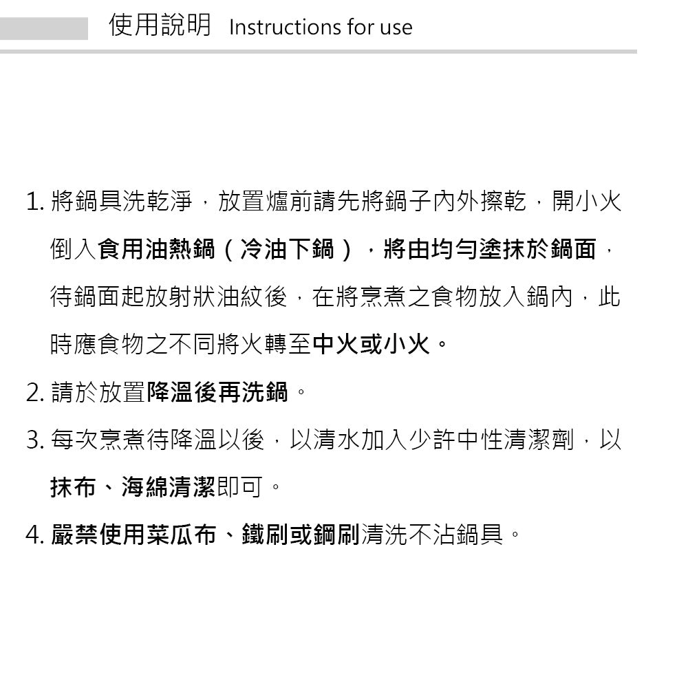 Le idea 樂德兒│PERFECT 理想牌 日式 黑金鋼 鴛鴦鍋 不沾鍋湯鍋 附蓋 IH