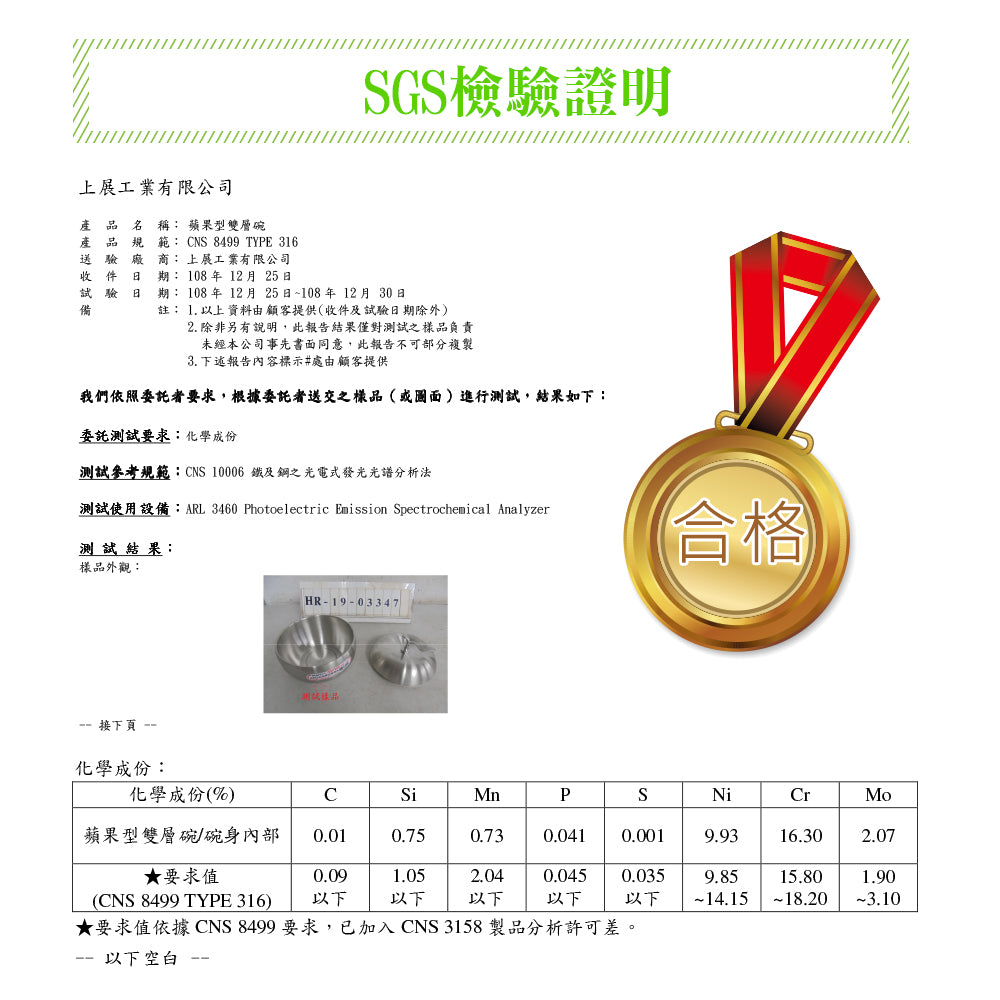 Le idea 樂德兒│PERFECT 理想牌 不鏽鋼碗 極緻316蘋果型雙層碗 16cm附蓋