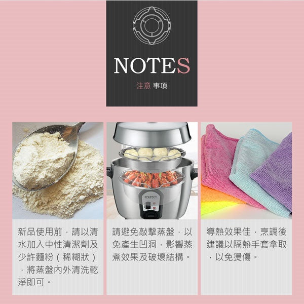 Le idea 樂德兒│PERFECT 理想牌 極緻 316不鏽鋼 可提式 蒸盤 蒸架 電鍋蒸盤 蒸菜盤