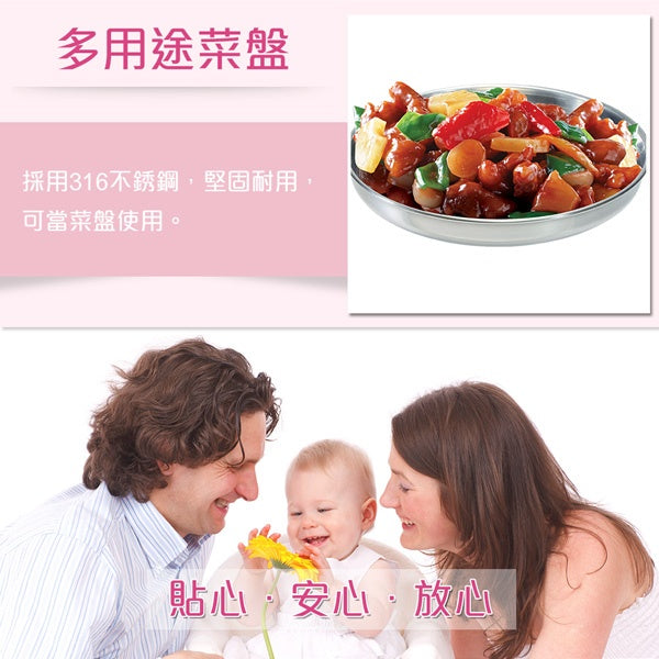 Le idea 樂德兒│PERFECT 理想牌 極緻 316不鏽鋼 多用途菜盤 不鏽鋼碗蓋