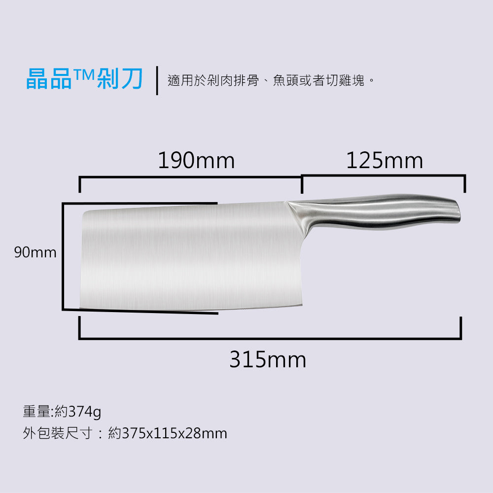 Le idea 樂德兒│PERFECT 理想牌 晶品 刀具 剁刀 切片刀 萬用刀 料理刀 水果刀 一體成形刀具