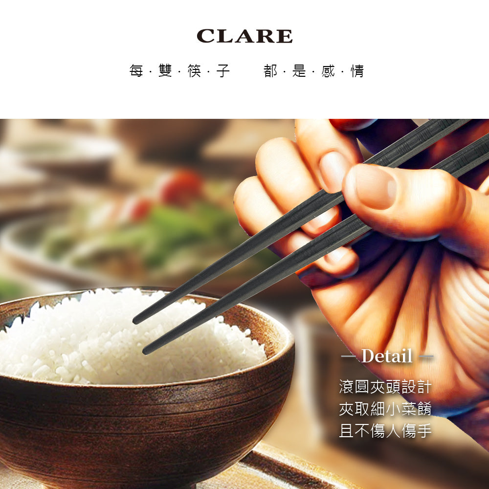 Le idea 樂德兒│CLARE  羽鑽 高纖 六角筷 筷子 22cm五入