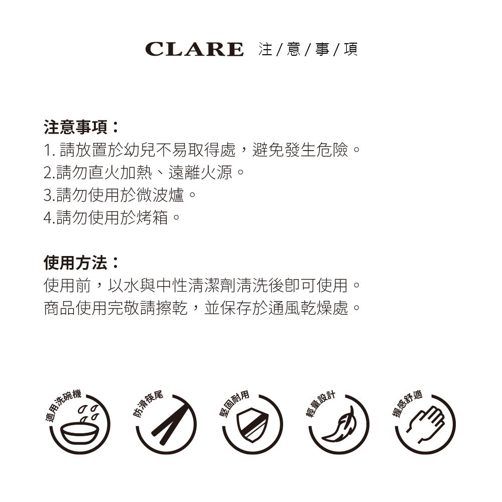 Le idea 樂德兒│CLARE 典鑽 高纖 四方筷 筷子 24cm五雙入