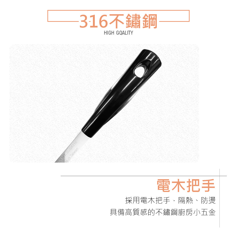 Le idea 樂德兒│ CLARE 晶鑽 316不鏽鋼 小五金 廚房料理用具 煎匙 洞鏟 漏勺 湯勺 大匙