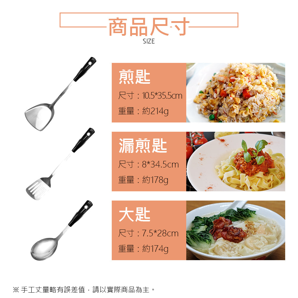 Le idea 樂德兒│ CLARE 晶鑽 316不鏽鋼 小五金 廚房料理用具 煎匙 洞鏟 漏勺 湯勺 大匙