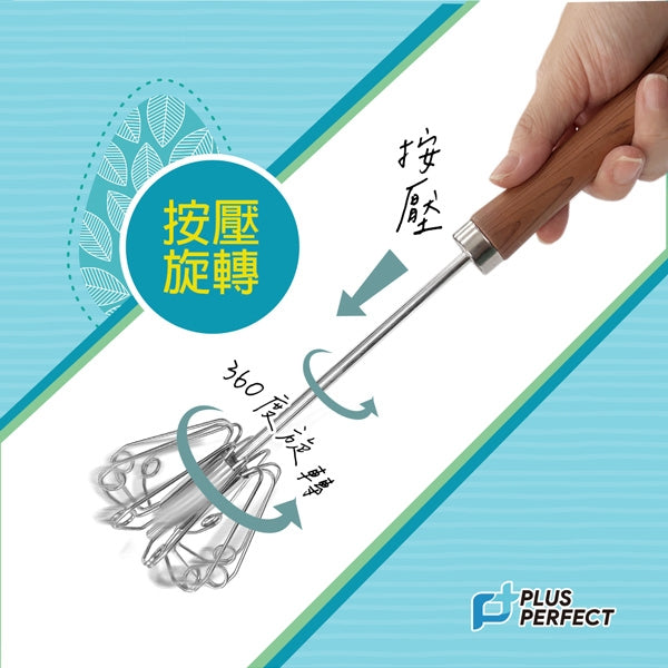 Le idea 樂德兒│PERFECT 理想牌 晶品 304不鏽鋼 按壓 旋轉 打蛋器