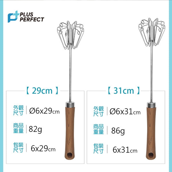 Le idea 樂德兒│PERFECT 理想牌 晶品 304不鏽鋼 按壓 旋轉 打蛋器