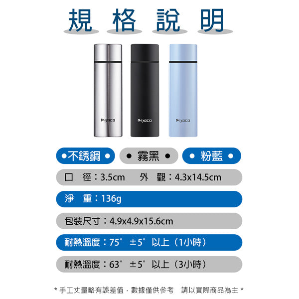 Miyaco 米雅可｜輕漾 316不鏽鋼 口袋隨行杯 口袋杯