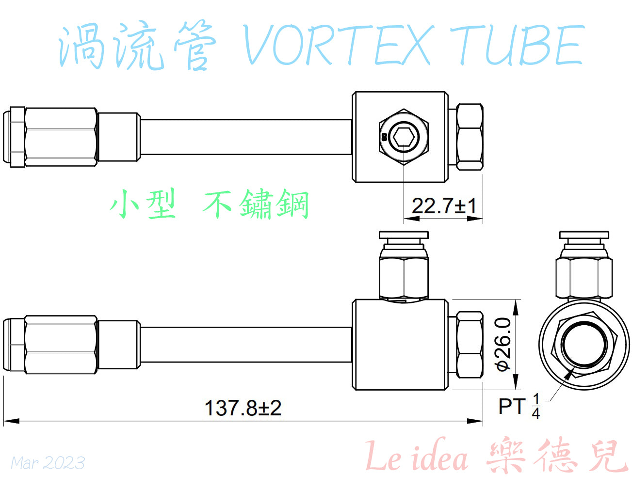 Le idea 樂德兒│統編備註 不鏽鋼系列 渦流管VORTEX TUBE 渦漩管 空氣冷卻器 工業冷卻裝置 渦旋冷卻管 無移動部件冷卻系統